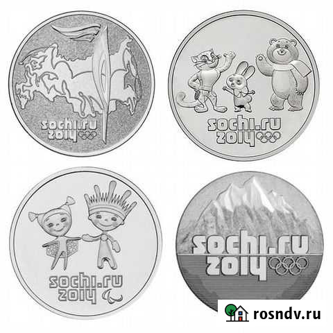 25 руб. 2014 Олимпиада в Сочи Нижний Новгород - изображение 1
