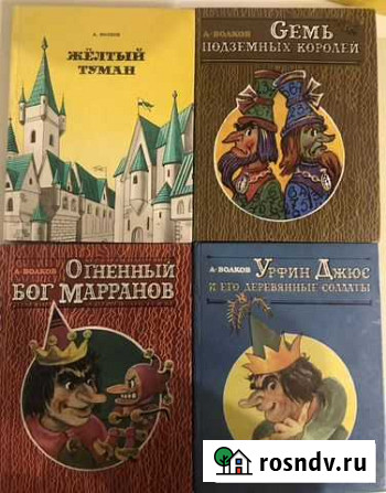 Книги для детей Котельники - изображение 1