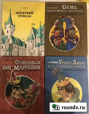 Книги для детей Котельники - изображение 1