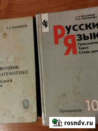 Советские учебники Иваново - изображение 1