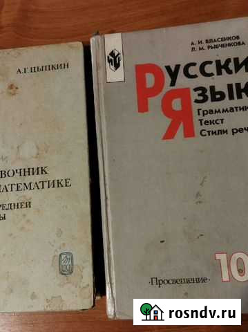 Советские учебники Иваново - изображение 1
