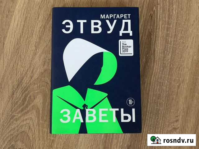 Заветы Междуреченск - изображение 1