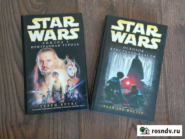 Звездные войны книги Хабаровск - изображение 1