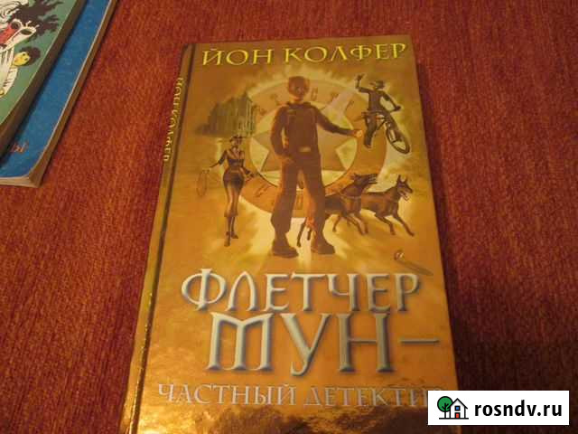 Книги для детей Санкт-Петербург - изображение 1