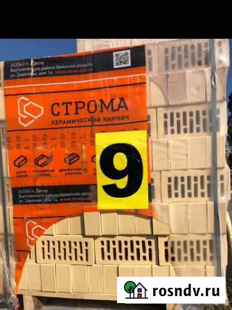 Кирпич облицовочный солома 13р Белгород - изображение 1
