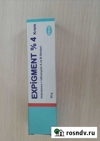 Крем от пигментных пятен Хабаровск - изображение 1