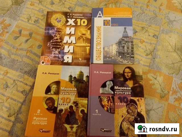 Учебники 10 кл Тюмень - изображение 1