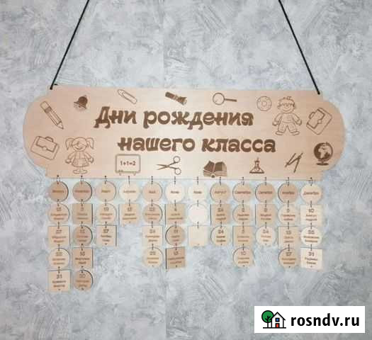 Календарь Владивосток - изображение 1