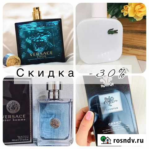 Мужской парфюм Хабаровск - изображение 1