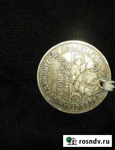 Старинные монеты Махачкала - изображение 1