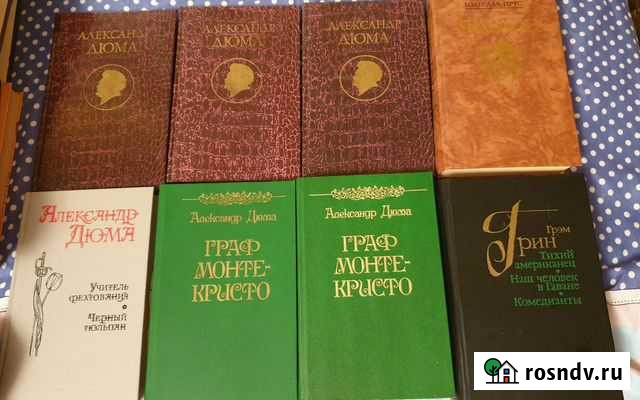 Книги. Дюма и другие Усть-Лабинск - изображение 1