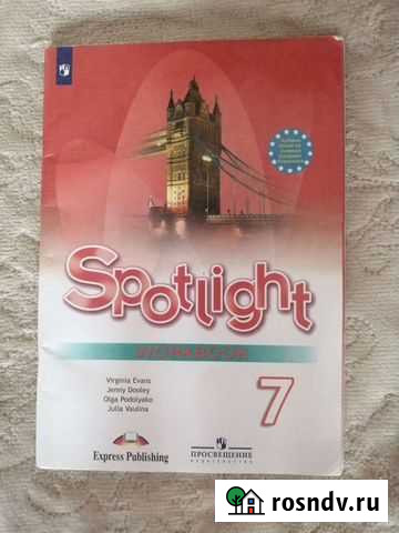 Рабочая тетрадь по Английскому языку Саратов - изображение 1