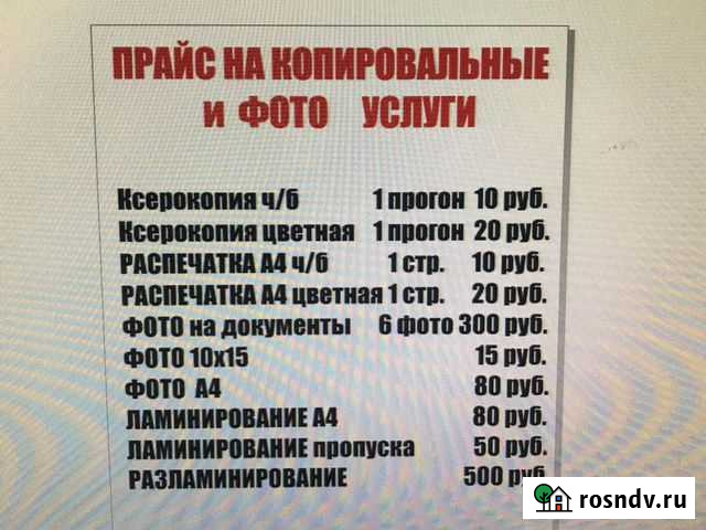 Копировальные услуги Москва - изображение 1