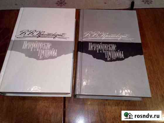 Крестовский, Флобер, Мопассан, Золя,А.Дюма 17т и д Мурманск