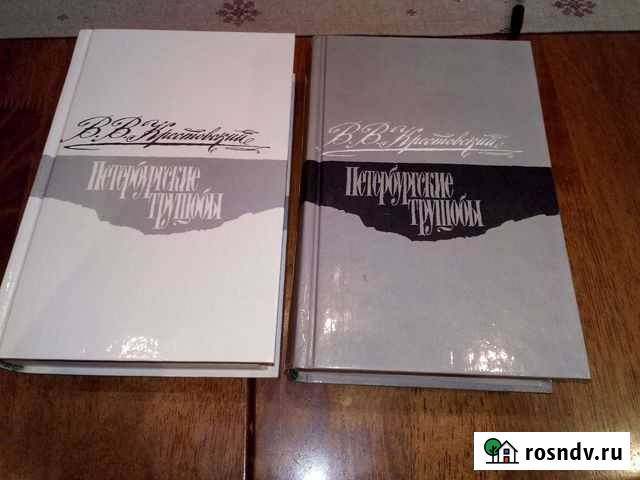 Крестовский, Флобер, Мопассан, Золя,А.Дюма 17т и д Мурманск - изображение 1