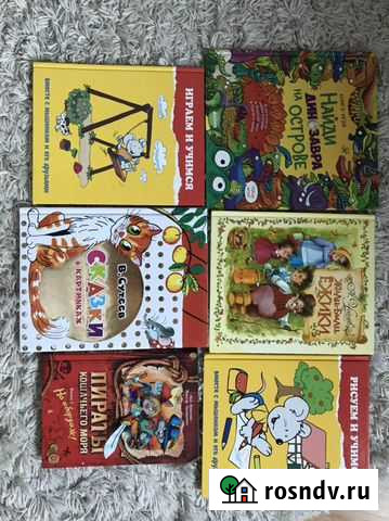 Детские книги Хабаровск - изображение 1