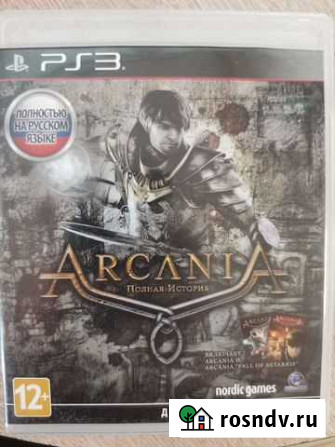 Arcania ps3 Петропавловск-Камчатский - изображение 1