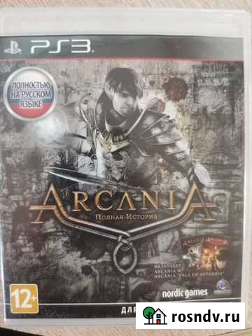 Arcania ps3 Петропавловск-Камчатский - изображение 1