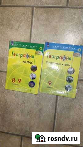 Атлас и контур.карты по географии, Полярная звезда Омск - изображение 1