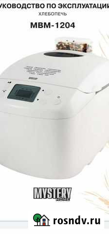 Хлебопечь Петропавловск-Камчатский - изображение 1