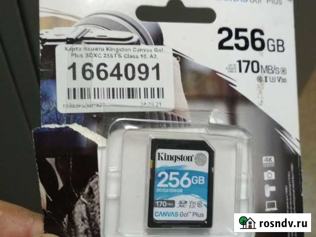 Карта памяти 256 gb Краснокамск - изображение 1