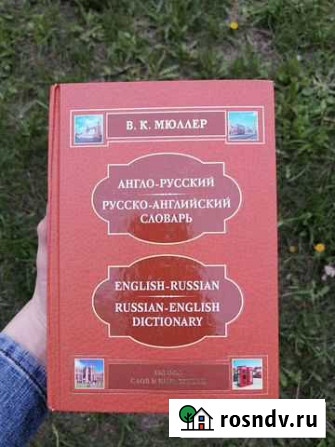 Книги Белгород - изображение 1