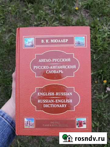 Книги Белгород - изображение 1