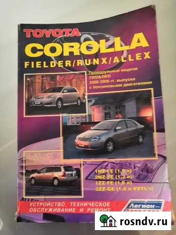 Литература Чита - изображение 1