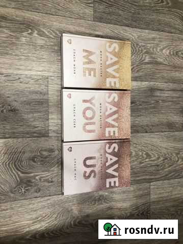 Книги Мона Кастен Благовещенск - изображение 1