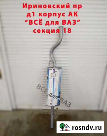 Глушитель основной Ваз 2112 с 2008года выпуска Санкт-Петербург - изображение 1