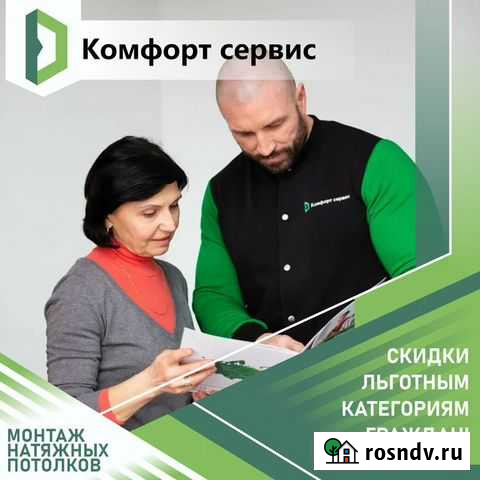 Натяжные потолки установка Первоуральск - изображение 1