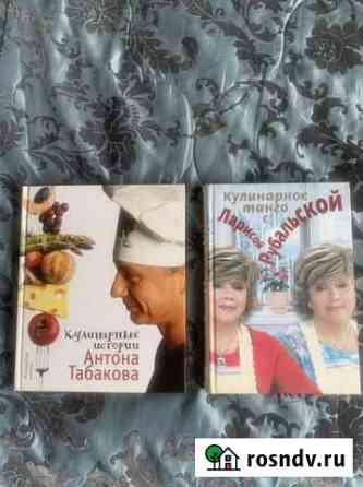 Книги Красноярск
