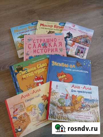 Детские книги пакетом Краснодар - изображение 1