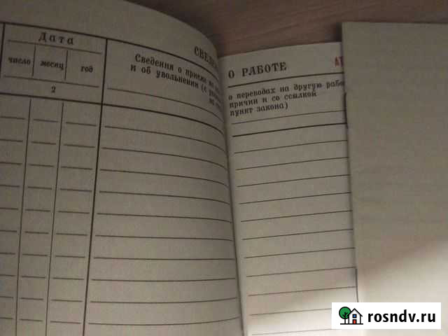 Трудовая книжка, гост,40 листов Барнаул - изображение 1