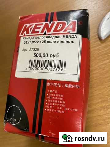 Камера для велосипеда Владивосток - изображение 1