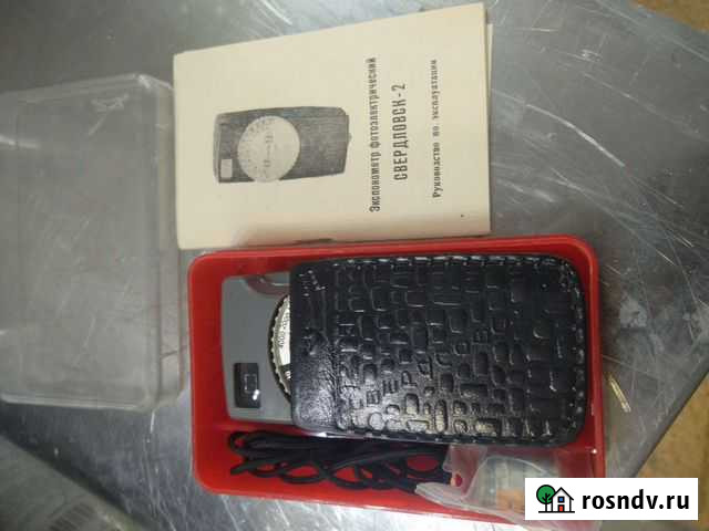 Экспонометр свердловск 2 Аксай - изображение 1