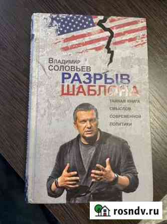 Книга Красноярск