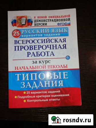 Учебники, тетради Новокузнецк - изображение 1