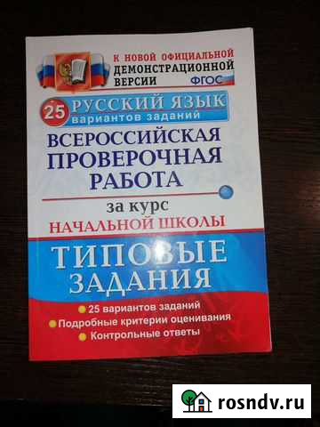 Учебники, тетради Новокузнецк - изображение 1