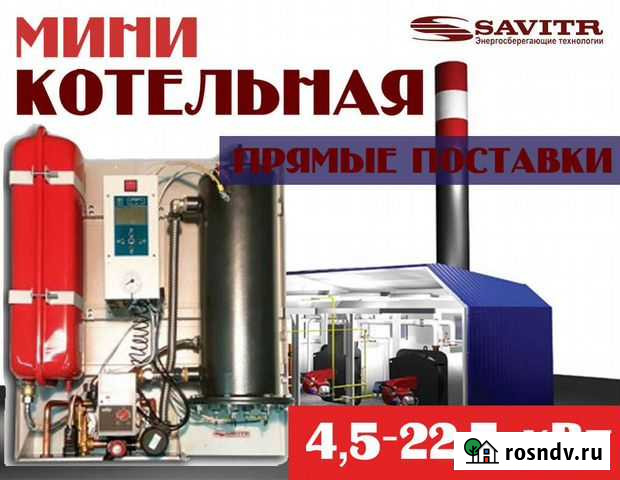 Котел Самара - изображение 1