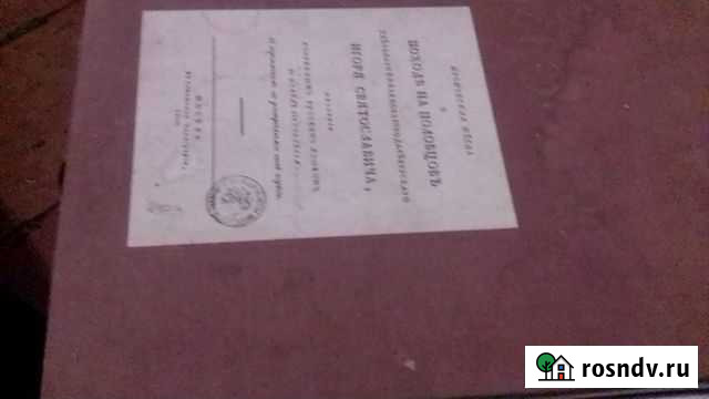 Слово о полку игореве книга илюстрированная Майкоп - изображение 1