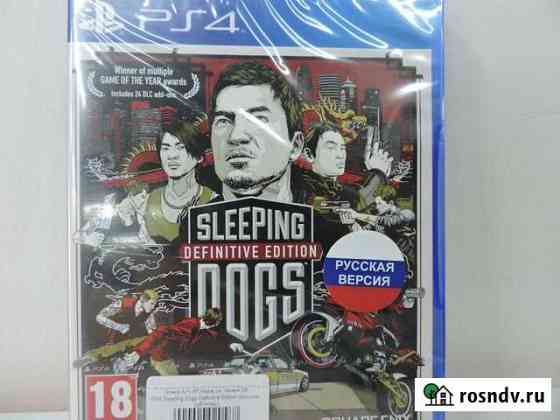 Sleeping Dogs Definitive Edition ps4 Новое Киров