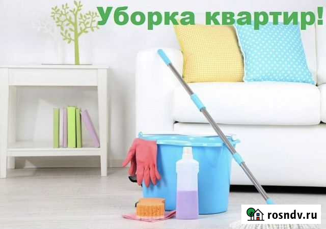 Уборка квартир домов Черногорск - изображение 1