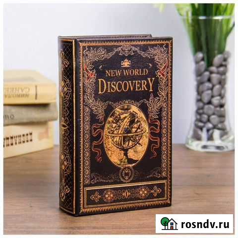 Сейф-книга дерево Открытие нового мира17х11х5 см Таганрог - изображение 1