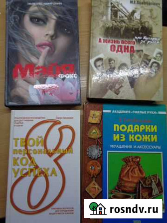Книги2 Йошкар-Ола - изображение 1