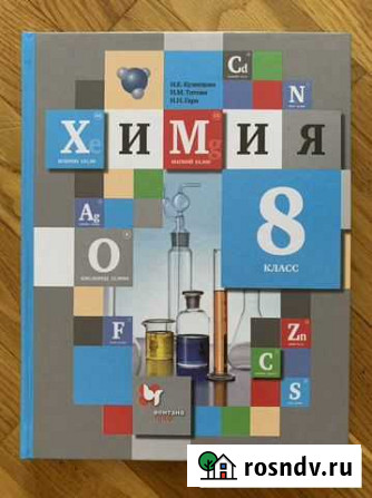 Продам учебники за 5, 8 классы. Новые Махачкала - изображение 1