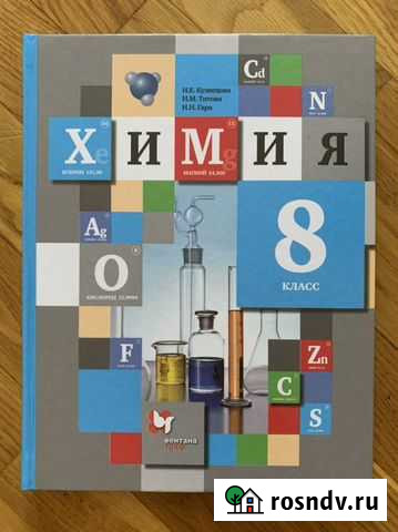 Продам учебники за 5, 8 классы. Новые Махачкала - изображение 1