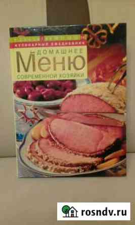 Кулинария Волгоград