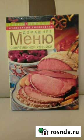 Кулинария Волгоград - изображение 1