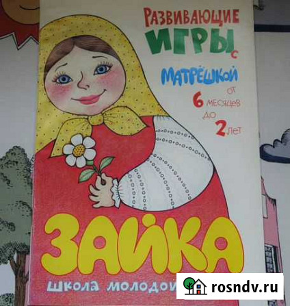 Светлана Груничева: Развивающие игры с матрёшкой Рефтинский - изображение 1